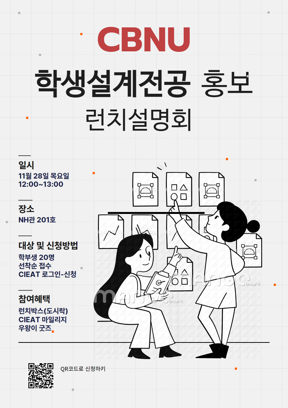 포스터_런치설명회_20241113.jpg