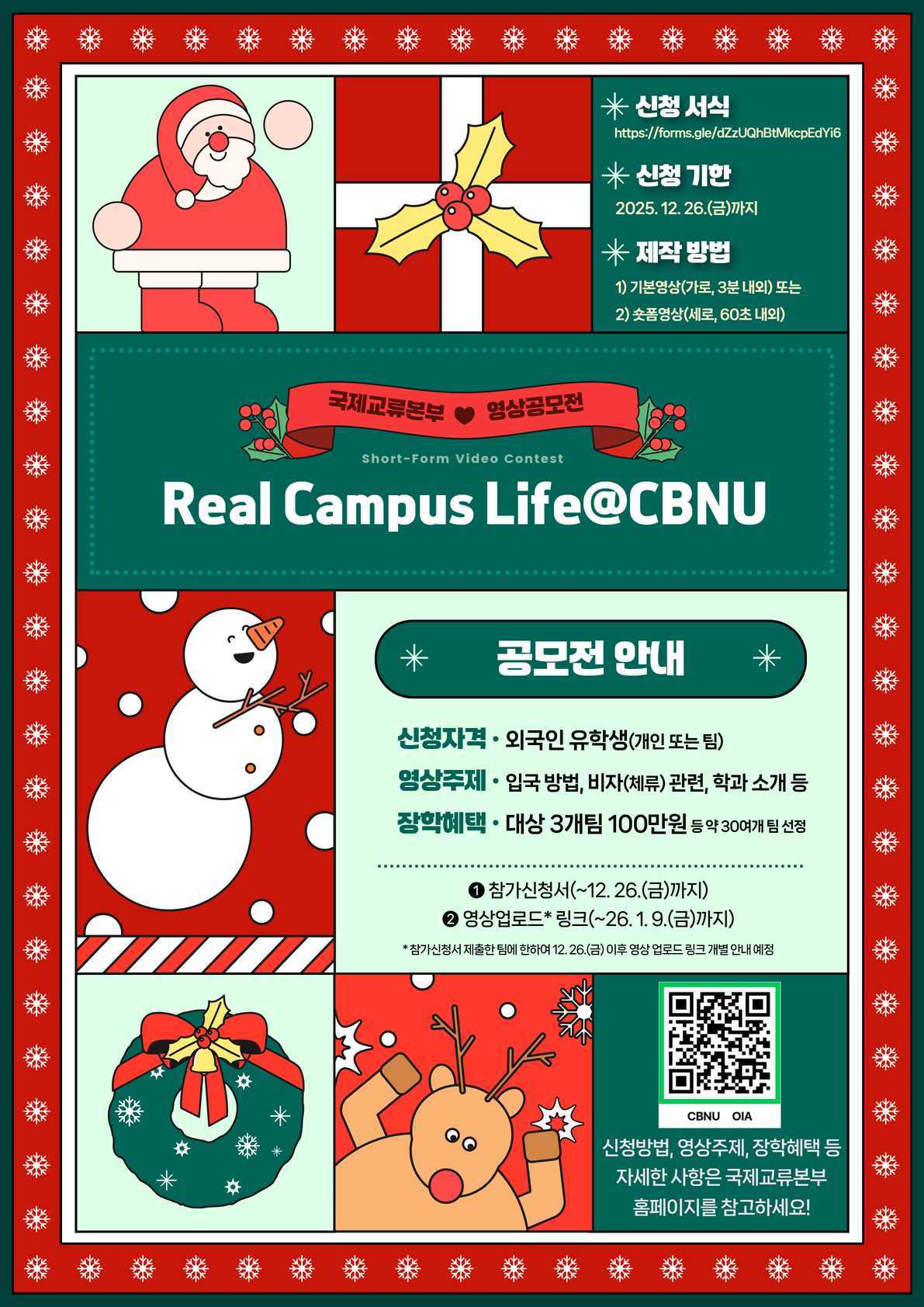(KOR) Real Campus Life@CBNU.jpg