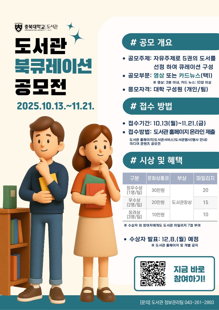 공모전 홍보물.jpg
