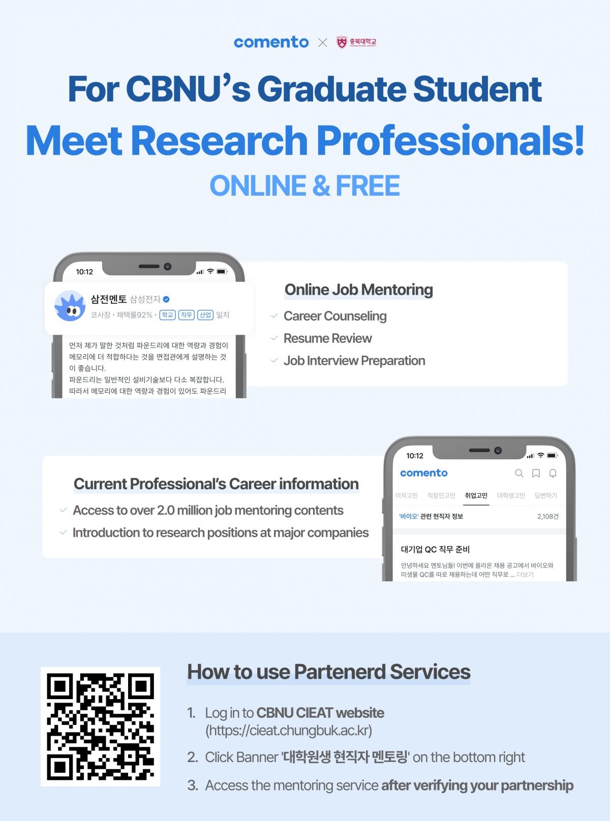 홍보 포스터(영문)_대학원생을 위한 현직자 취업 지원 온라인 서비스.jpg