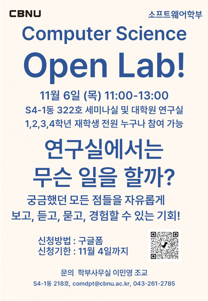 2025 오픈랩-포스터.png