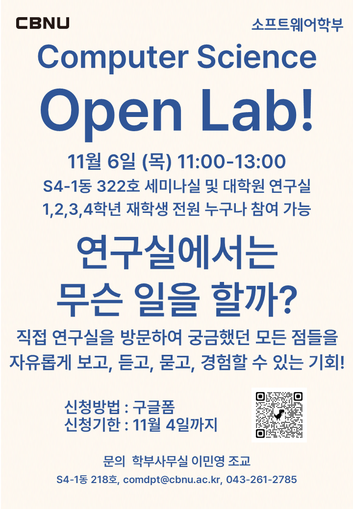 2025 오픈랩-포스터-20251027.png