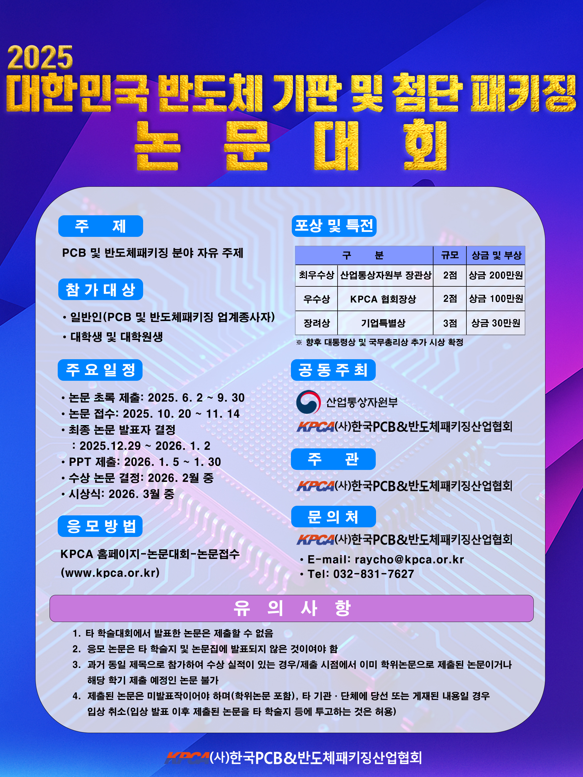 논문대회 포스터.jpg