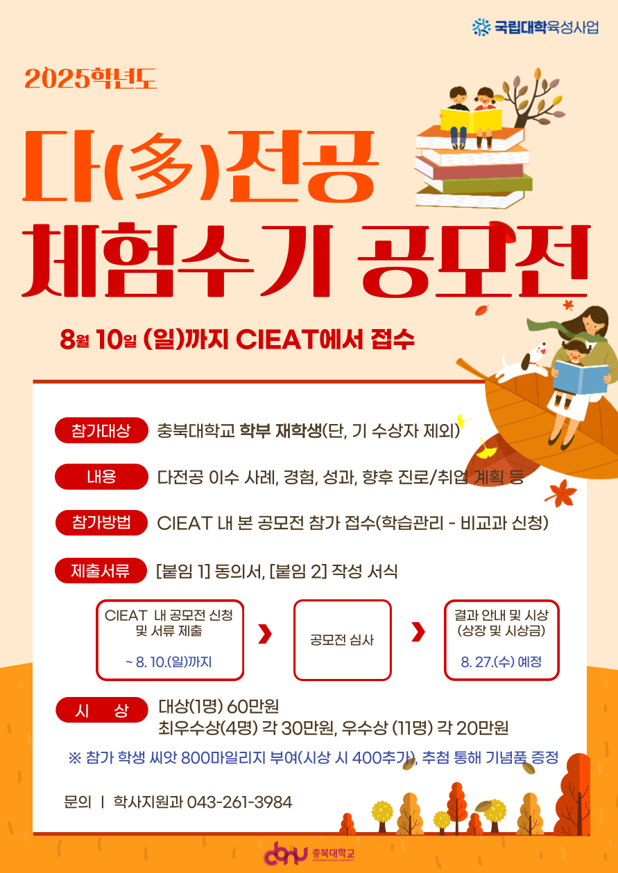 다전공 포스터.png