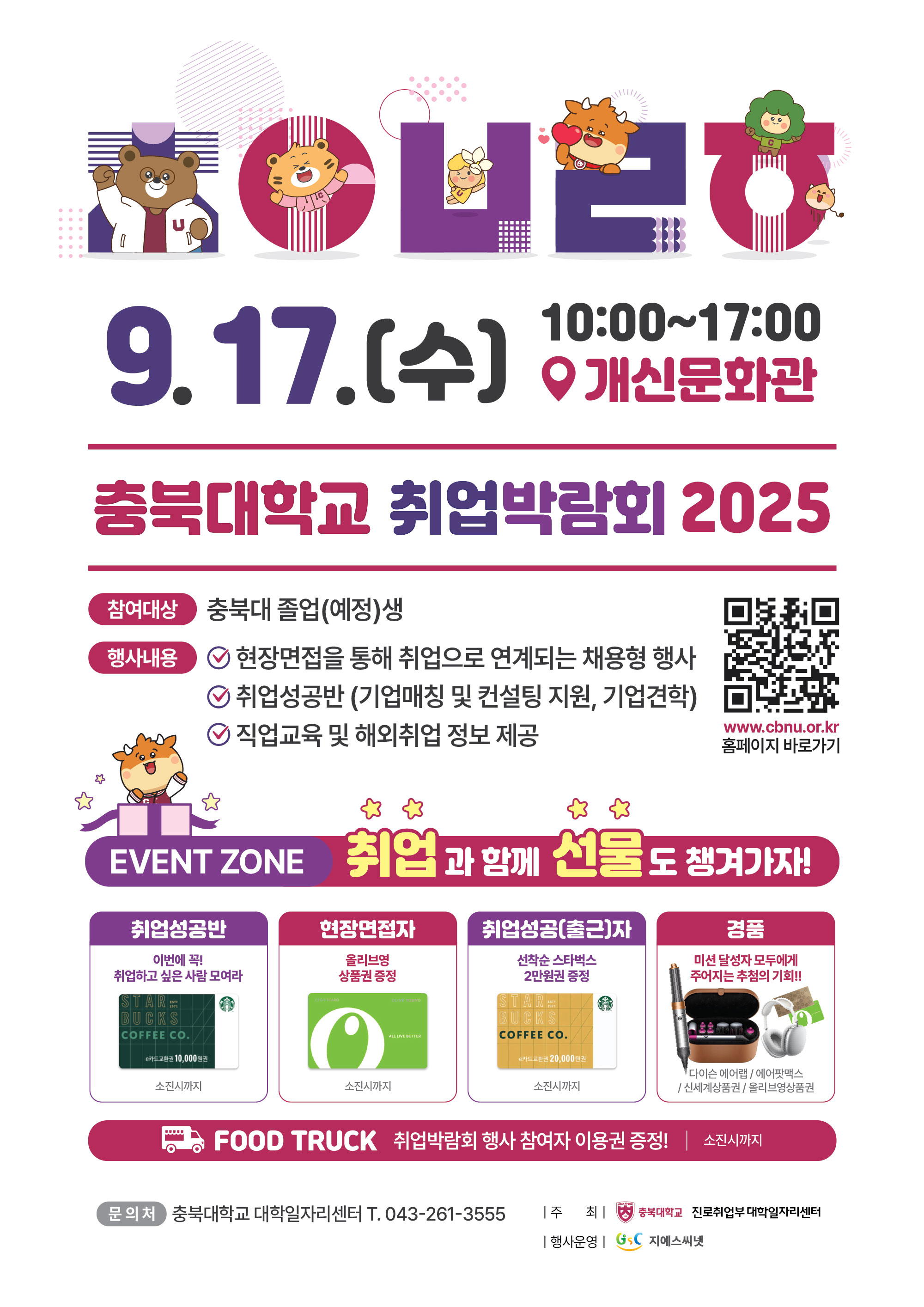 취업박람회 포스터.jpg