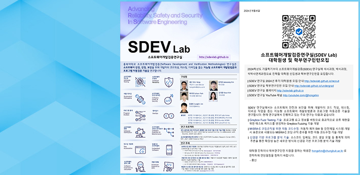 SDEV Lab